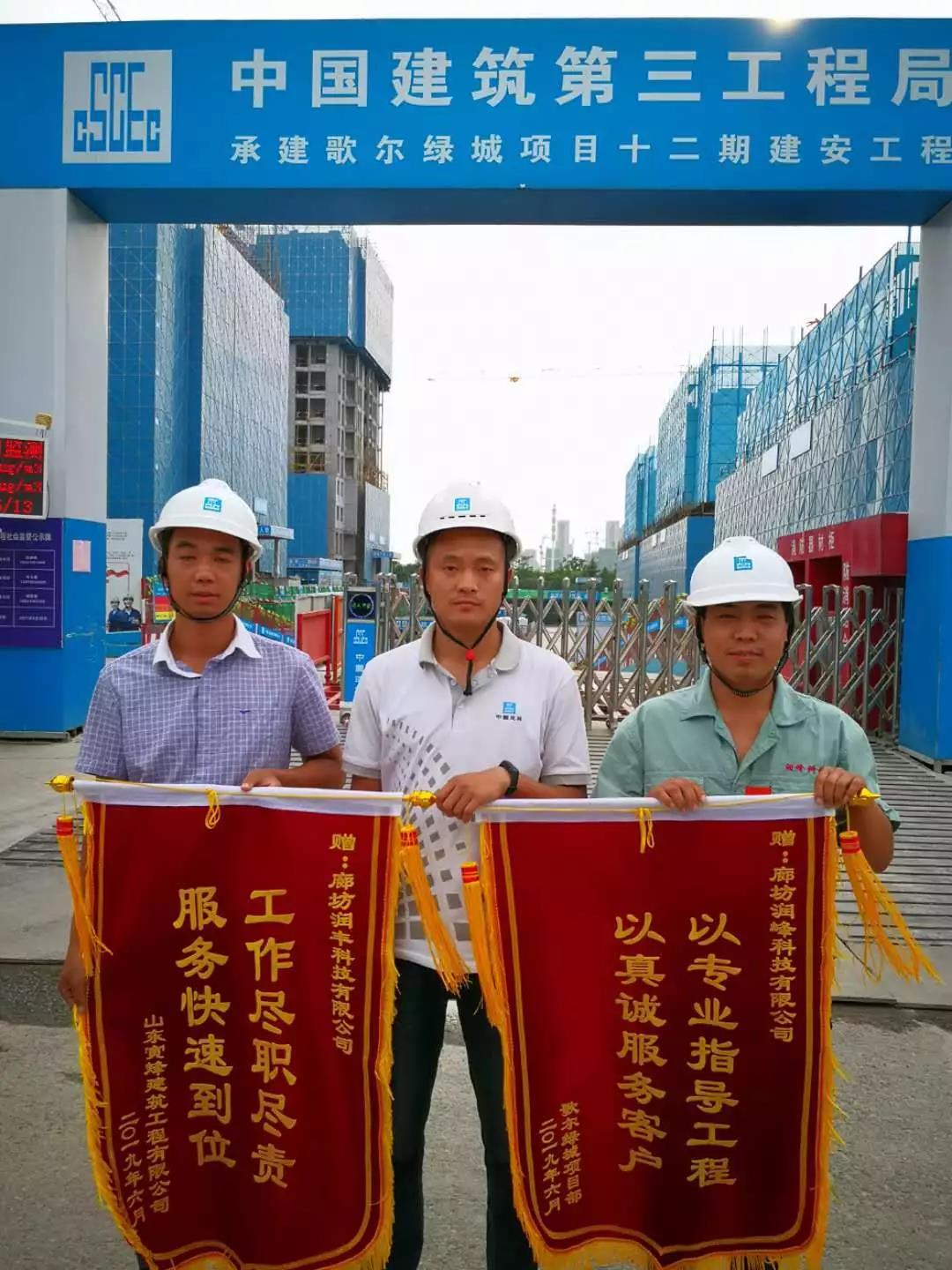 亚洲城yzc88铝模贴心服务获真情，优质产品得锦旗